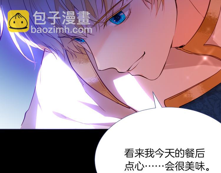 《女仆驾到》第69话 珍惜爱你的人 第9页