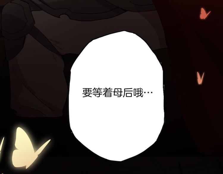 《女仆驾到》第70话 像从前一样 第11页