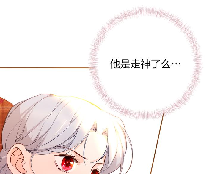 《女仆驾到》第70话 像从前一样 第15页