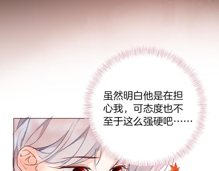 《女仆驾到》第70话 像从前一样 第40页