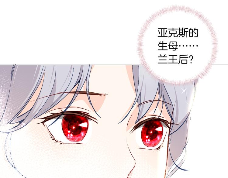 《女仆驾到》第70话 像从前一样 第45页