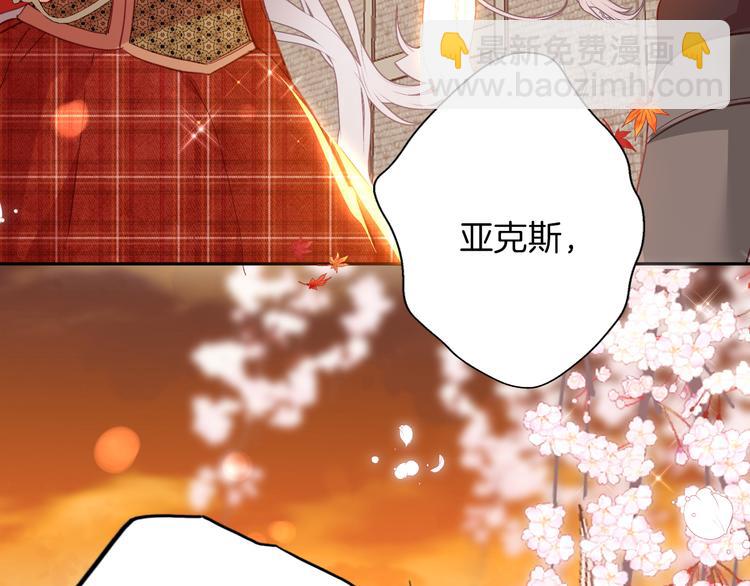 《女仆驾到》第70话 像从前一样 第7页