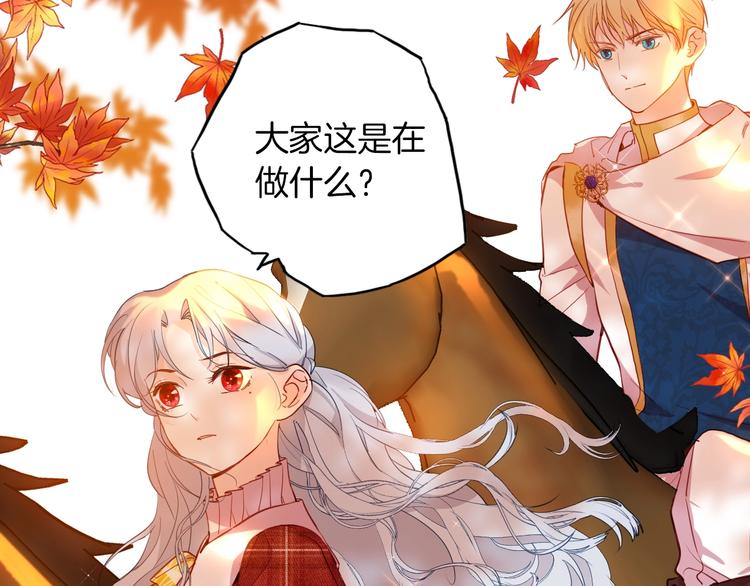 《女仆驾到》第71话 周密的布局 第12页