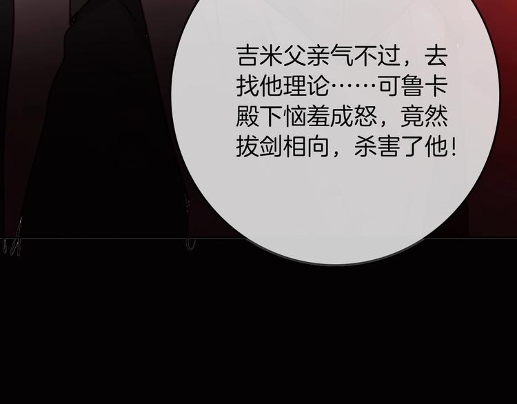 《女仆驾到》第71话 周密的布局 第24页