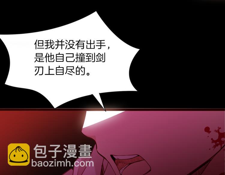 《女仆驾到》第71话 周密的布局 第38页