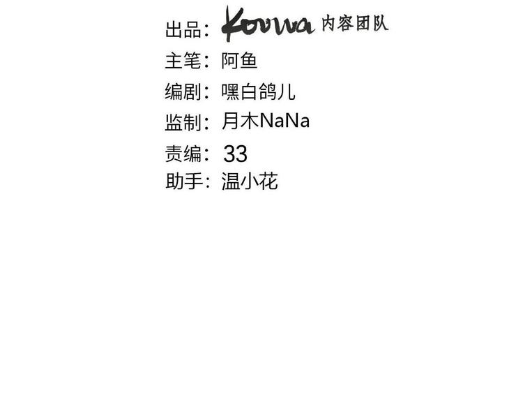 《女仆驾到》第71话 周密的布局 第3页