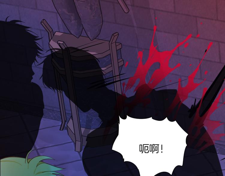 《女仆驾到》第71话 周密的布局 第44页