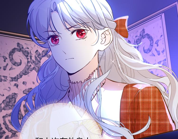 《女仆驾到》第72话 警告 第20页