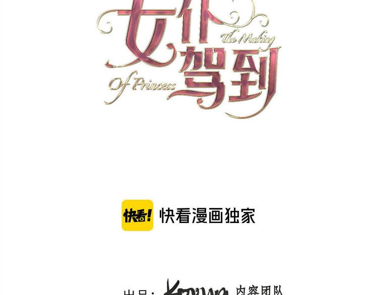 《女仆驾到》第72话 警告 第2页