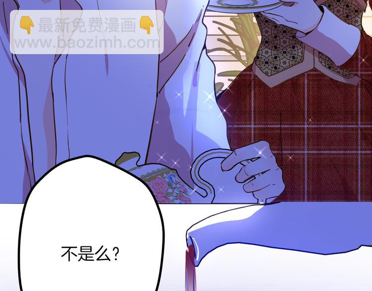 《女仆驾到》第72话 警告 第34页