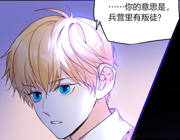 《女仆驾到》第72话 警告 第36页