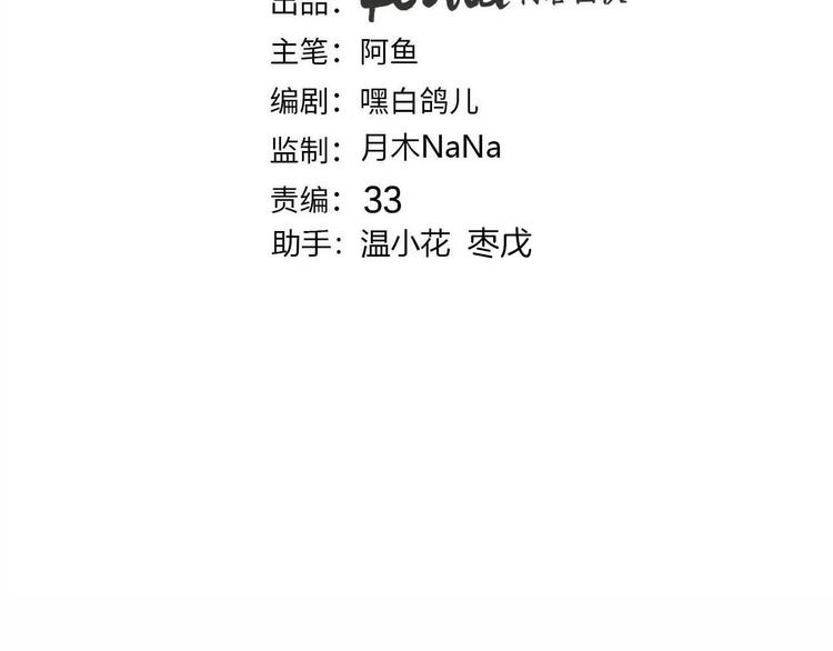《女仆驾到》第72话 警告 第3页