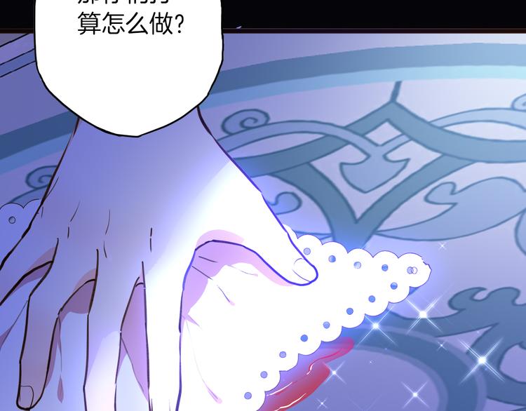 《女仆驾到》第72话 警告 第40页