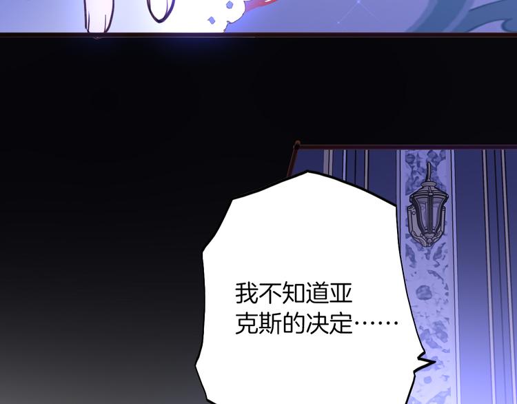 《女仆驾到》第72话 警告 第41页