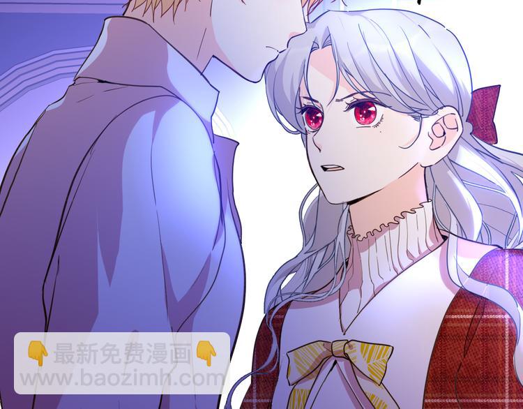《女仆驾到》第72话 警告 第45页