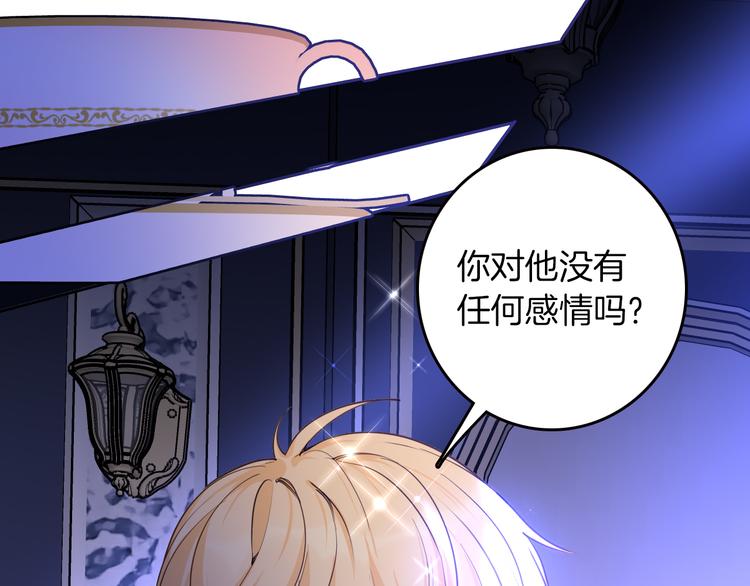 《女仆驾到》第72话 警告 第48页