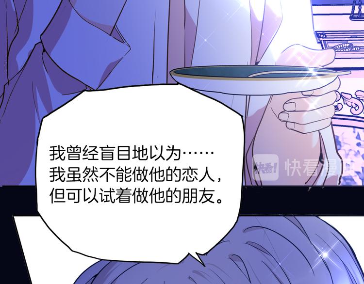 《女仆驾到》第72话 警告 第50页