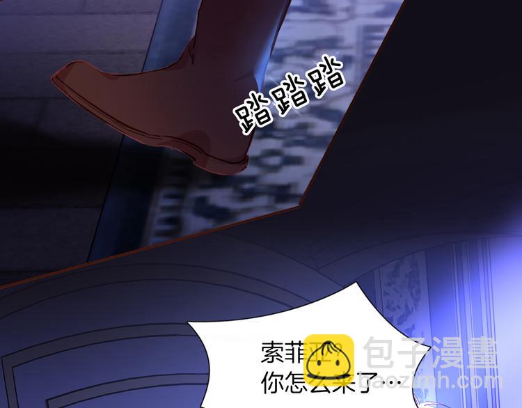 《女仆驾到》第72话 警告 第6页