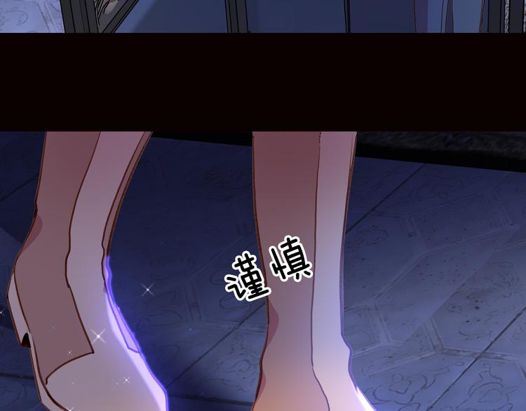 《女仆驾到》第73话 占有欲 第11页
