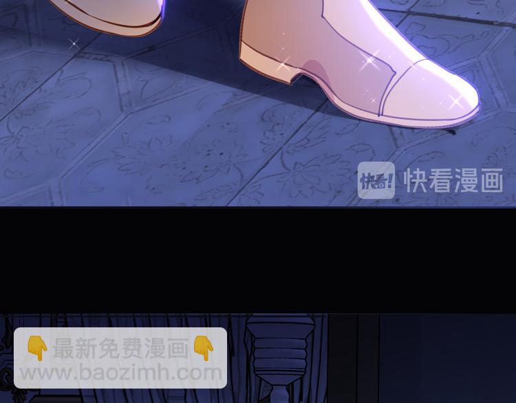 《女仆驾到》第73话 占有欲 第12页