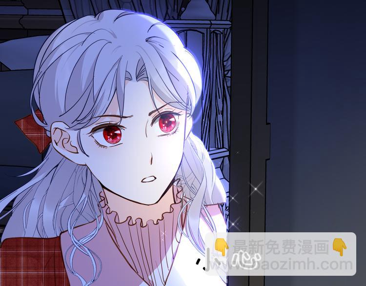 《女仆驾到》第73话 占有欲 第13页