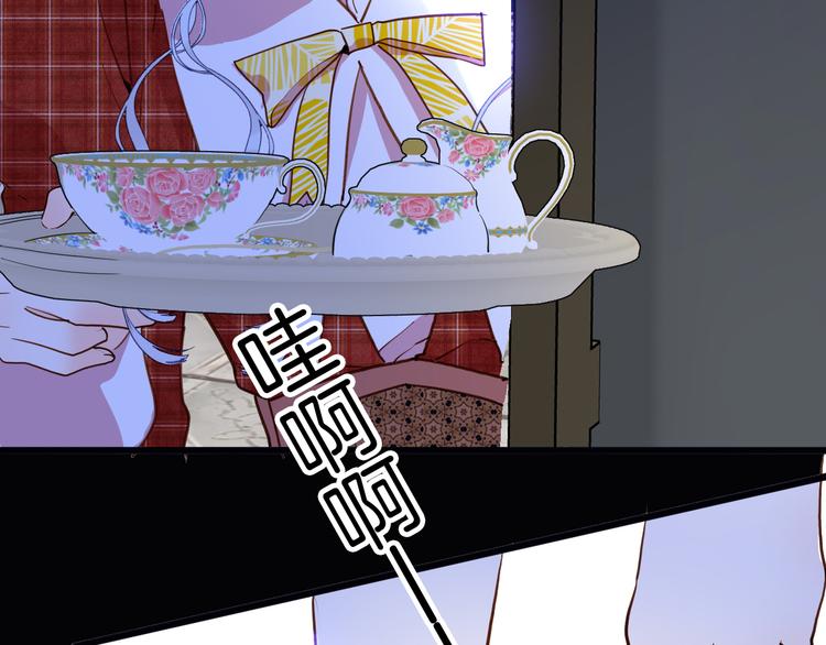 《女仆驾到》第73话 占有欲 第14页