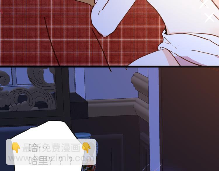 《女仆驾到》第73话 占有欲 第18页
