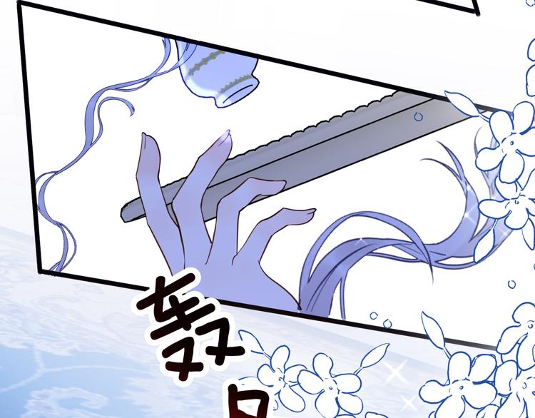 《女仆驾到》第73话 占有欲 第27页