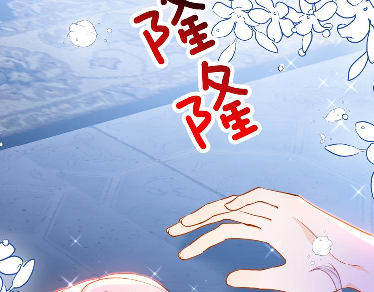 《女仆驾到》第73话 占有欲 第28页