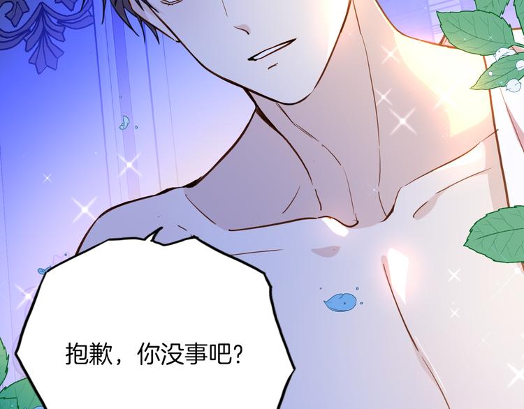 《女仆驾到》第73话 占有欲 第33页