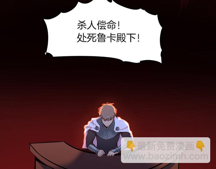 《女仆驾到》第73话 占有欲 第48页