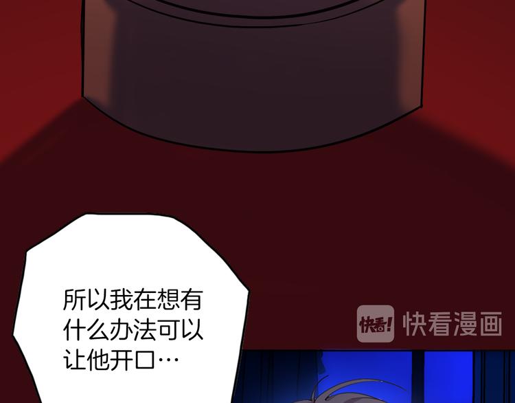 《女仆驾到》第73话 占有欲 第49页