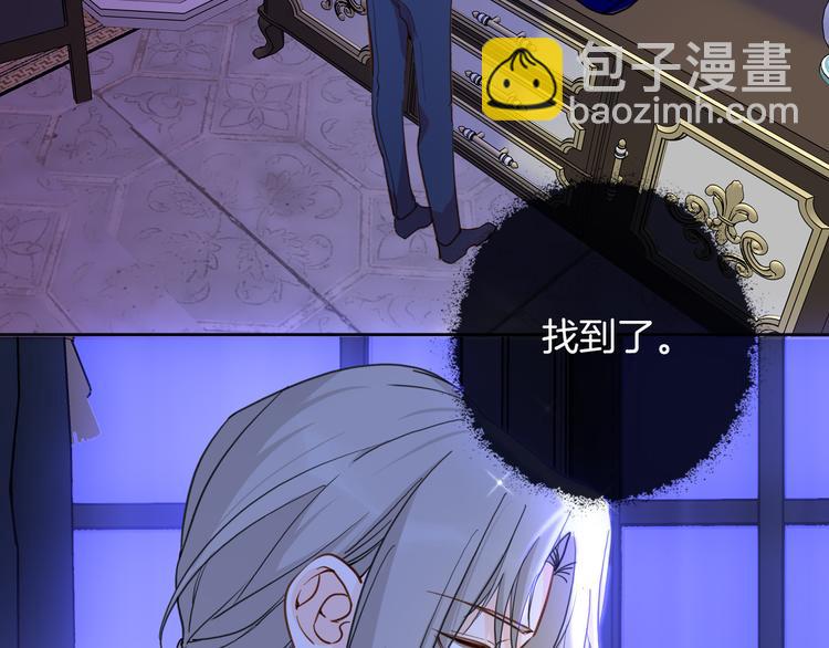 《女仆驾到》第73话 占有欲 第5页