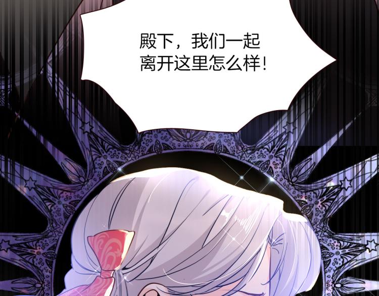 《女仆驾到》第75话 最后的拥抱 第11页