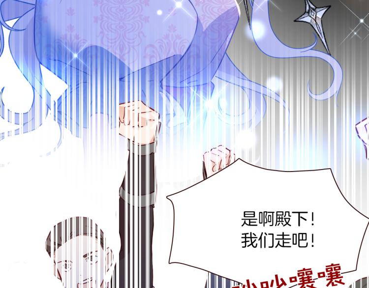 《女仆驾到》第75话 最后的拥抱 第13页