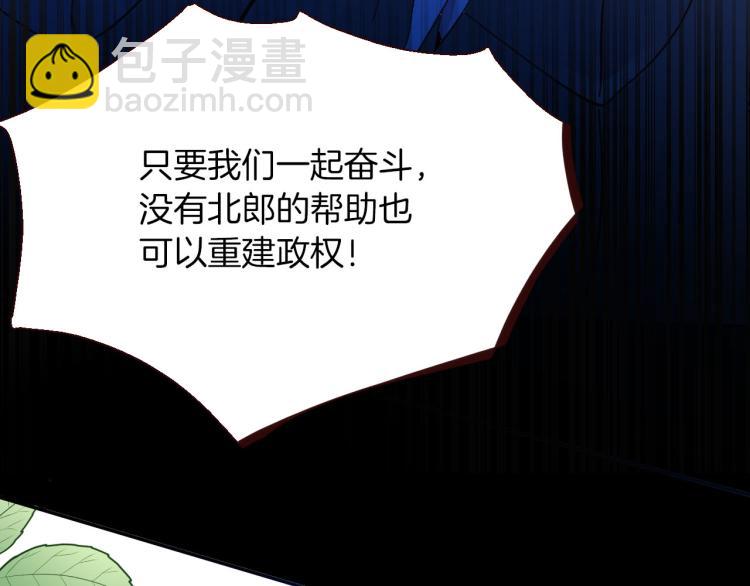 《女仆驾到》第75话 最后的拥抱 第15页