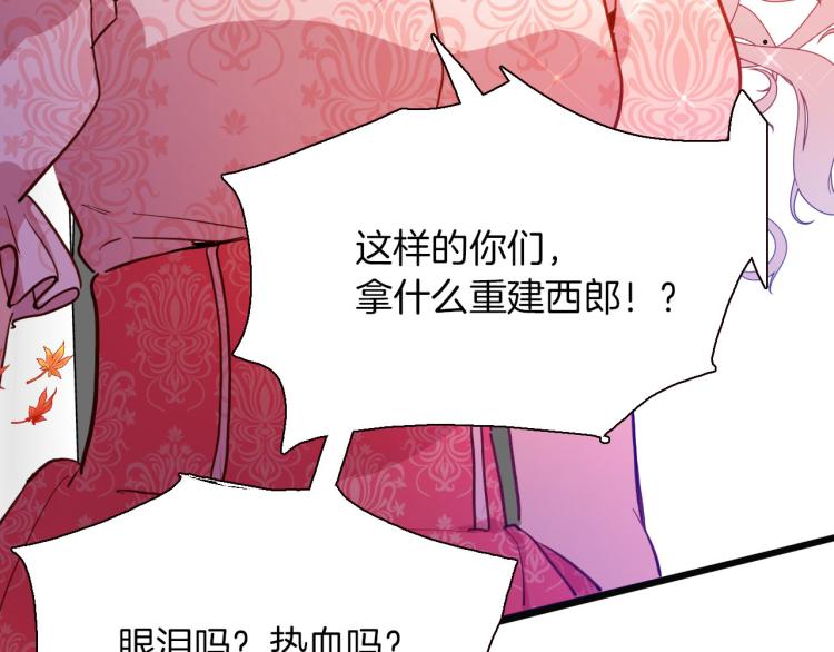 《女仆驾到》第75话 最后的拥抱 第26页