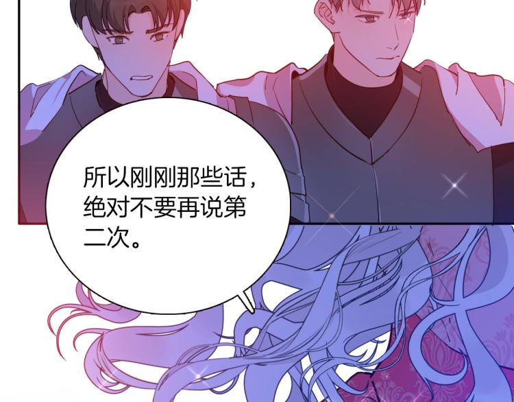《女仆驾到》第75话 最后的拥抱 第28页