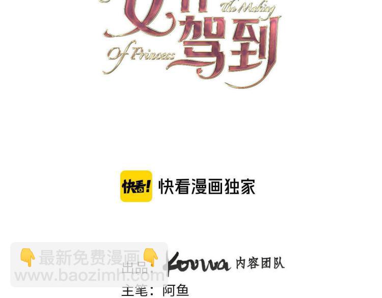 《女仆驾到》第75话 最后的拥抱 第2页