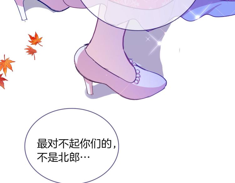 《女仆驾到》第75话 最后的拥抱 第31页