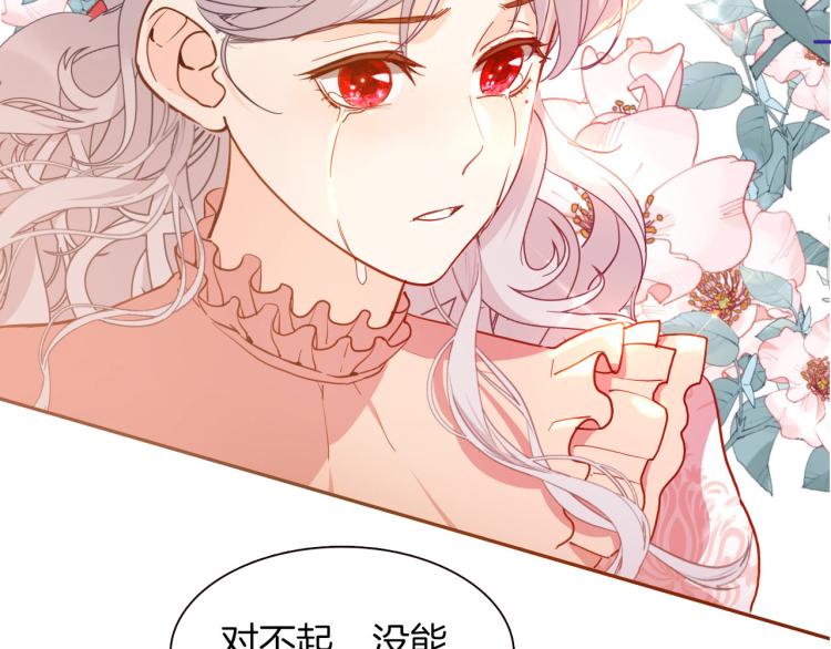 《女仆驾到》第75话 最后的拥抱 第33页