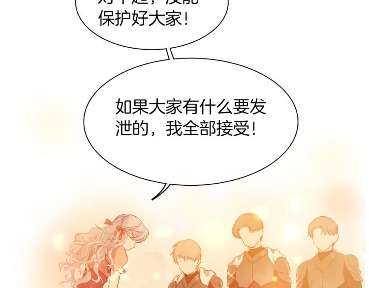 《女仆驾到》第75话 最后的拥抱 第34页