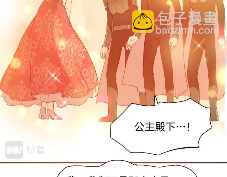 《女仆驾到》第75话 最后的拥抱 第35页