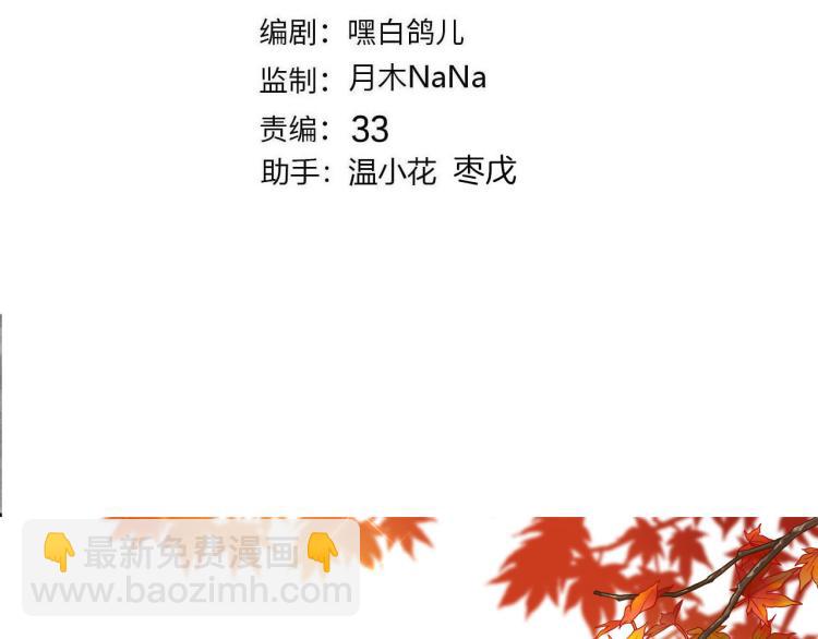 《女仆驾到》第75话 最后的拥抱 第3页