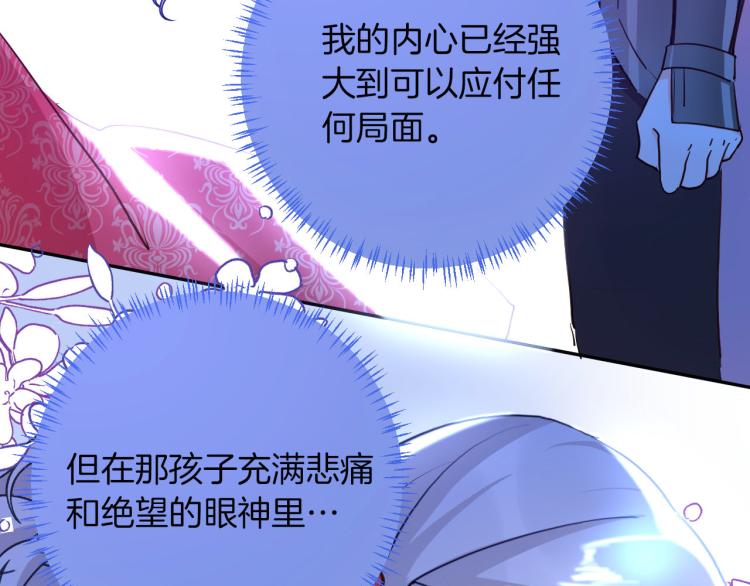 《女仆驾到》第75话 最后的拥抱 第42页