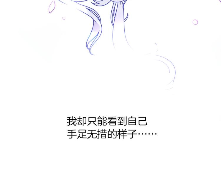 《女仆驾到》第75话 最后的拥抱 第45页