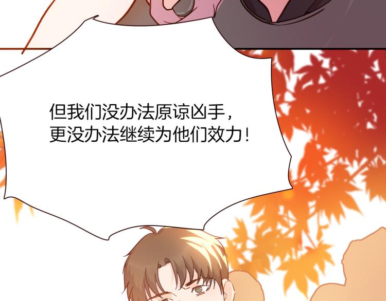 《女仆驾到》第75话 最后的拥抱 第9页