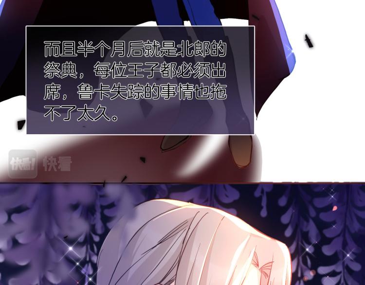 《女仆驾到》第76话 承诺 第14页