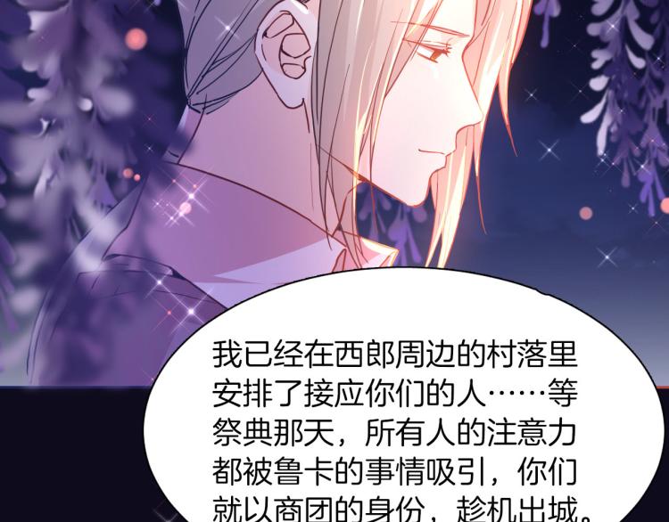 《女仆驾到》第76话 承诺 第15页