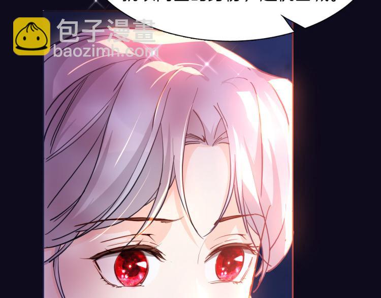 《女仆驾到》第76话 承诺 第16页